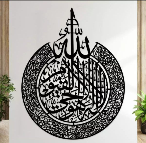 (buy One Get 2 Free) 3d Wooden Calligraphy Aytul Kursi