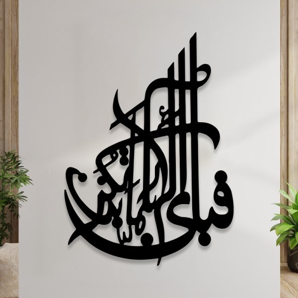 (buy One Get 2 Free) 3d Wooden Calligraphy Aytul Kursi